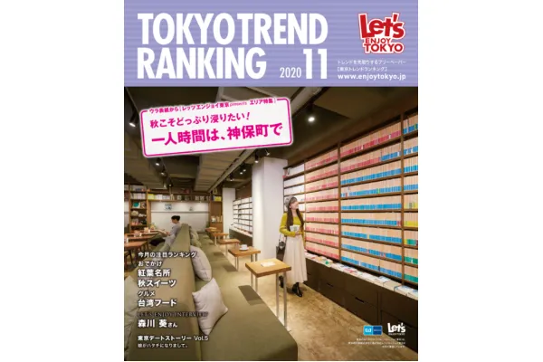 11月号（10月25日発行）