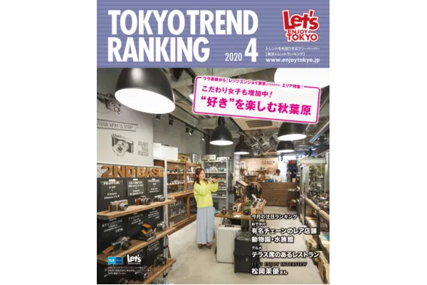 4月号（3月25日発行）