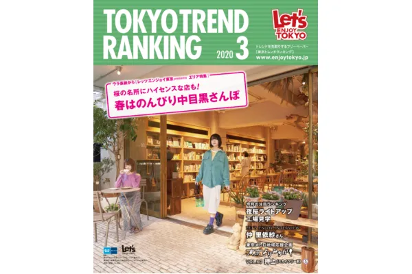 3月号（2月25日発行）
