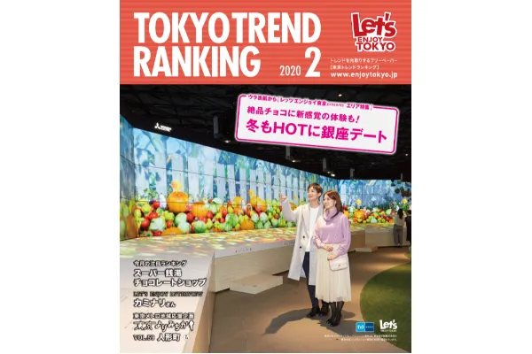 2月号（1月25日発行）