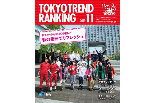 11月号（10月25日発行）