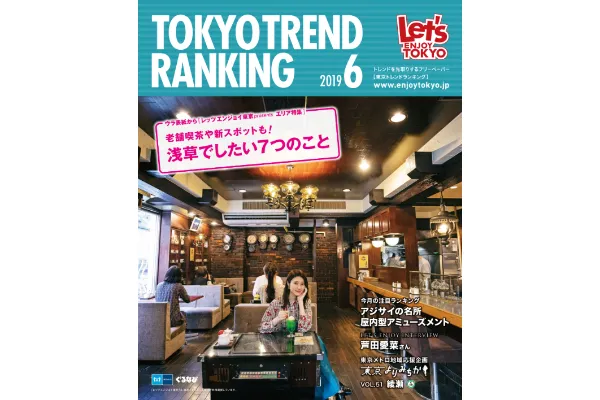 6月号（5月25日発行）