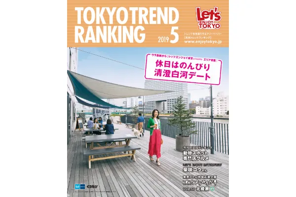 5月号（4月25日発行）