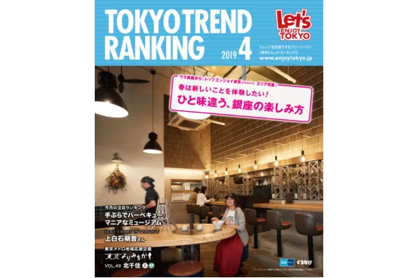 4月号（3月25日発行）