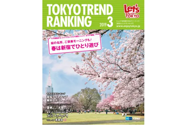 3月号（2月25日発行）