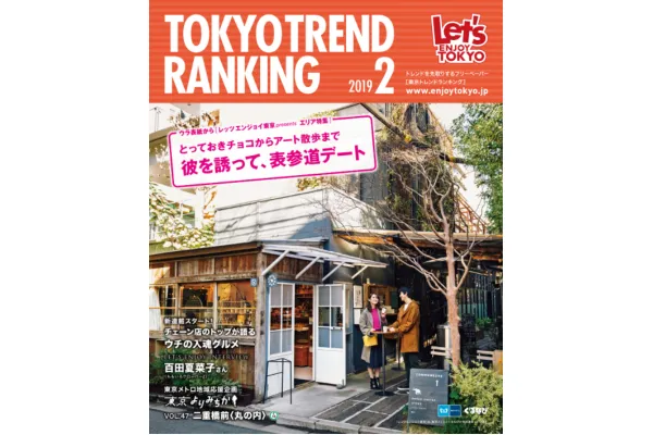 2月号（1月25日発行）