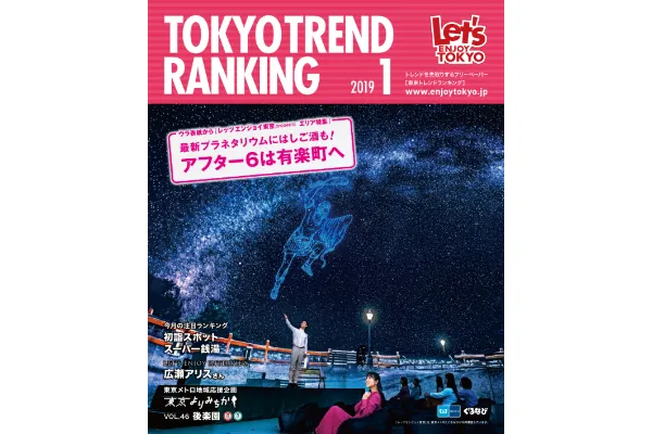1月号（12月25日発行）