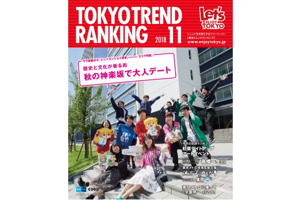 11月号（10月25日発行）
