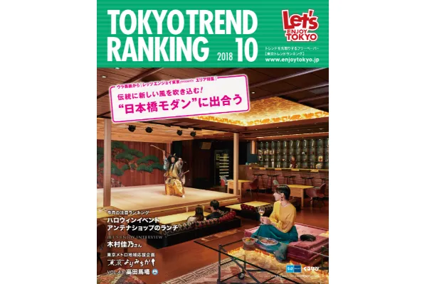 10月号（9月25日発行）