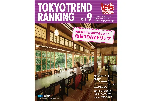 9月号（8月25日発行）