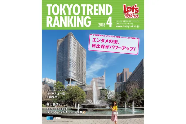 4月号（3月25日発行）