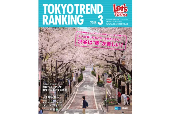 3月号（2月25日発行）