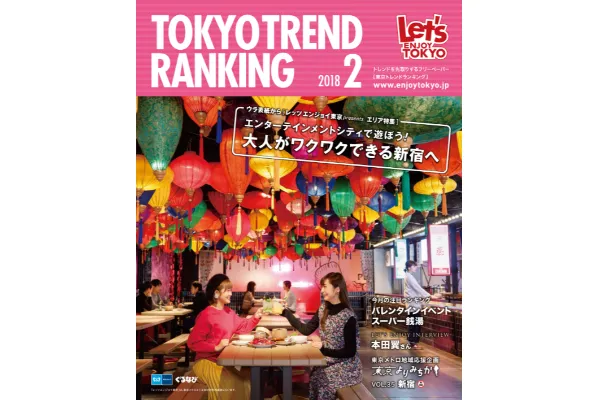 2月号（1月25日発行）