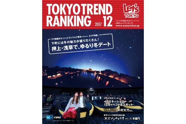 12月号（11月25日発行）