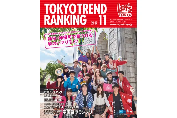 11月号（10月25日発行）