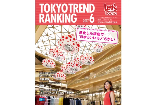6月号（5月25日発行）