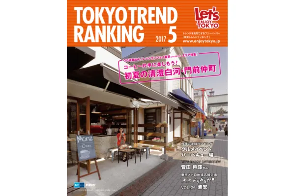 5月号（4月25日発行）