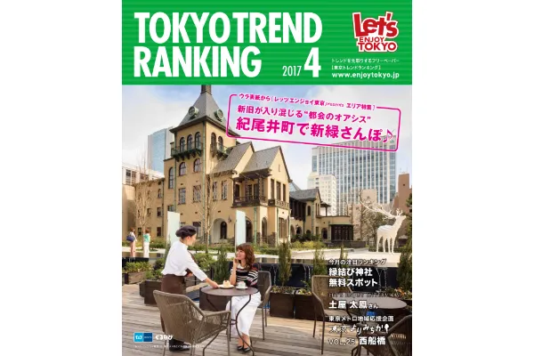 4月号（3月25日発行）