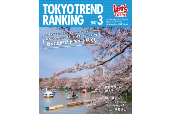 3月号（2月25日発行）