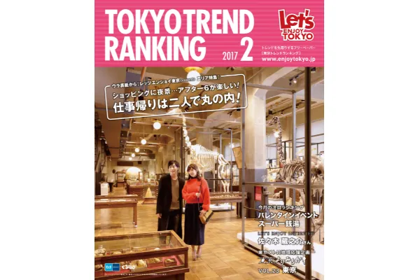 2月号（1月25日発行）