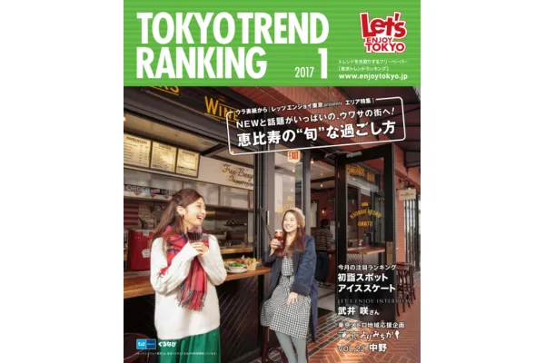1月号（12月25日発行）