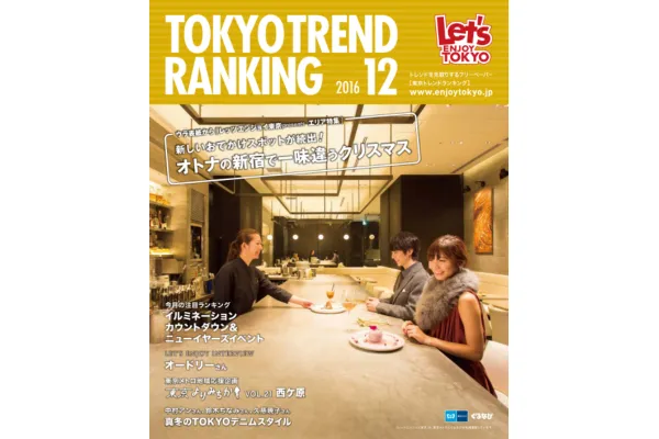 12月号（11月25日発行）