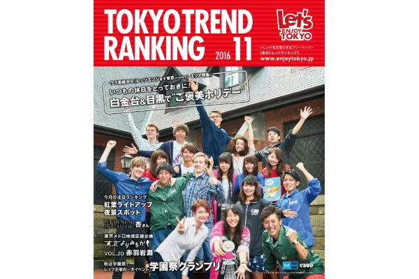11月号（10月25日発行）