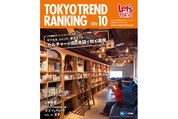 10月号（9月25日発行）
