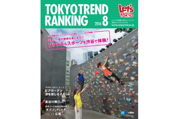 8月号（7月25日発行）