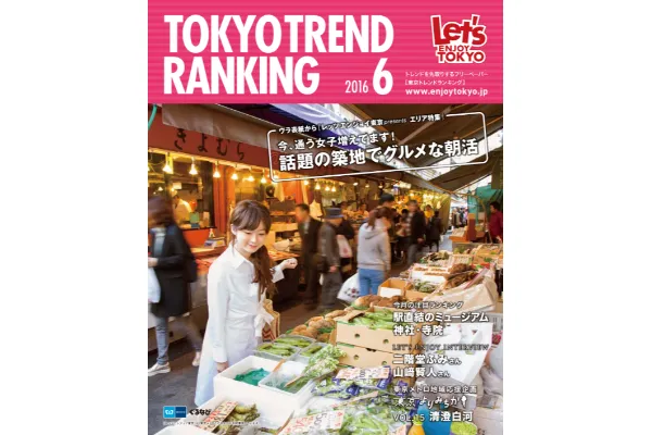 6月号（5月25日発行）