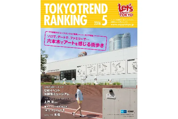 5月号（4月25日発行）