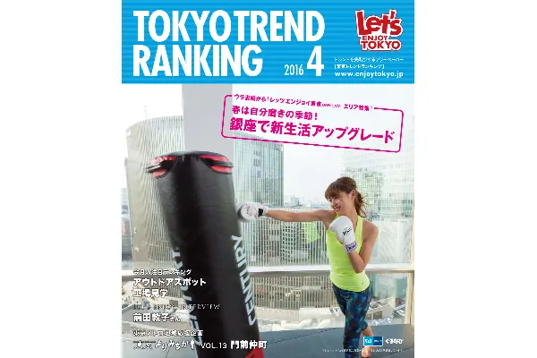 4月号（3月25日発行）