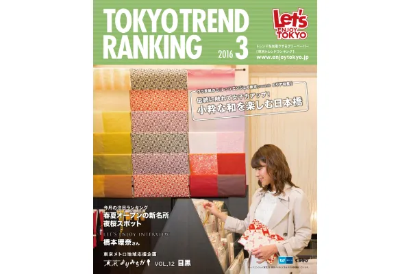 3月号（2月25日発行）