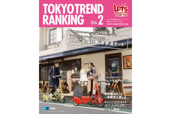 2月号（1月25日発行）