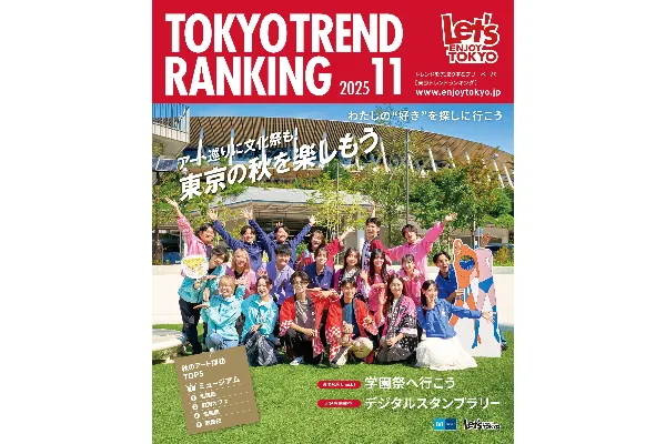 11月号（10月25日発行）