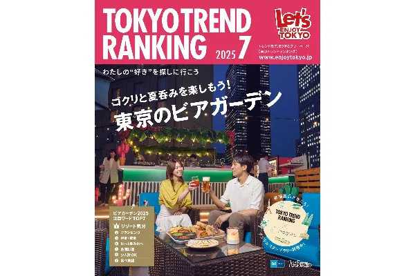 7月号（6月25日発行）