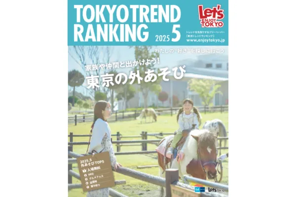5月号（4月25日発行）