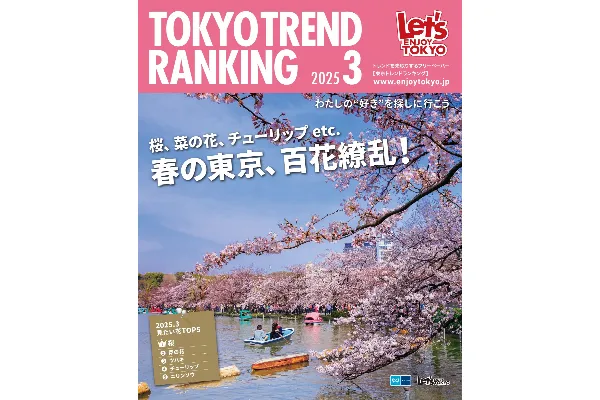 3月号（2月25日発行）