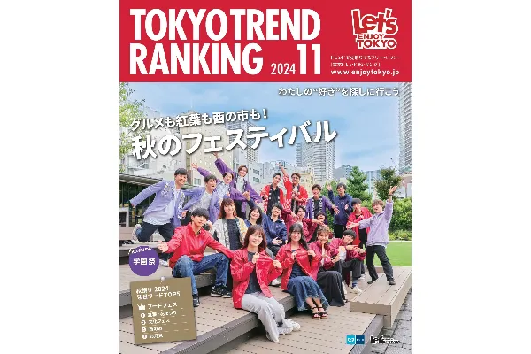 11月号（10月25日発行）