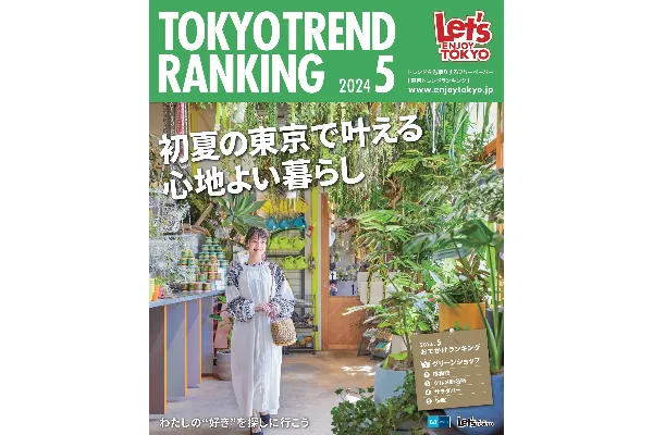 5月号（4月25日発行）