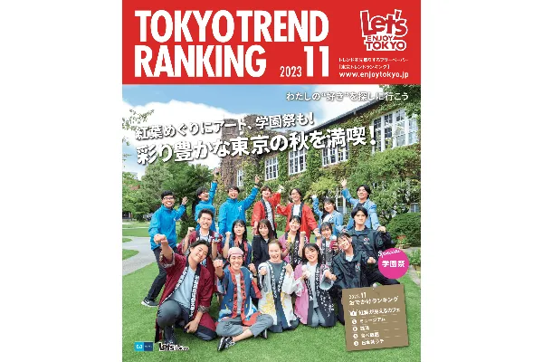 11月号（10月25日発行）