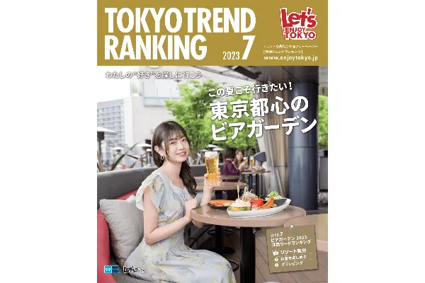 7月号（6月25日発行）