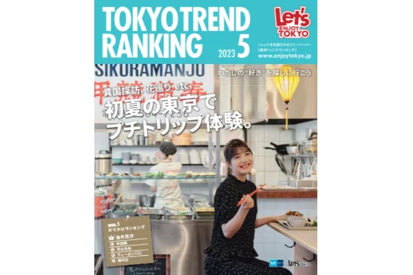 5月号（4月25日発行）