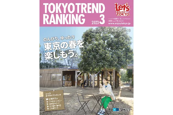 3月号（2月25日発行）