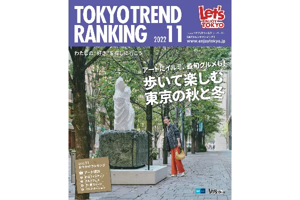 11月号（10月25日発行）