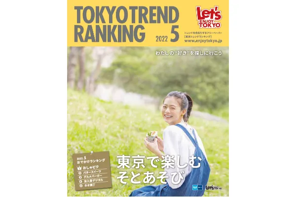 5月号（4月25日発行）