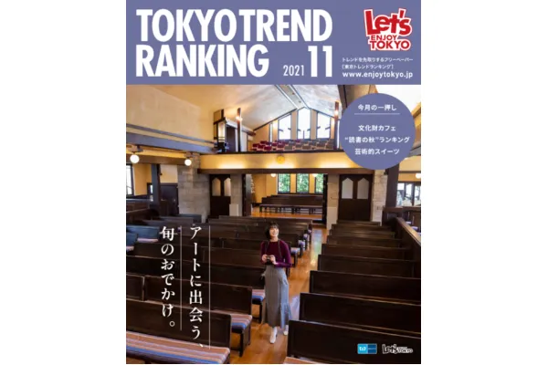 11月号（10月25日発行）