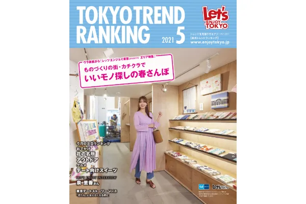 5月号（4月25日発行）
