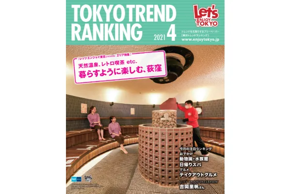 4月号（3月25日発行）