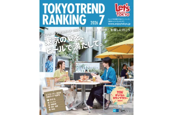 7月号（6月25日発行）